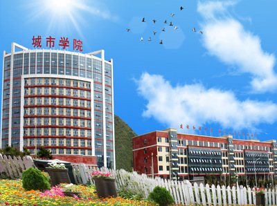 貴州城市職業學院廣告設計專業 培育創意人才，服務地方發展