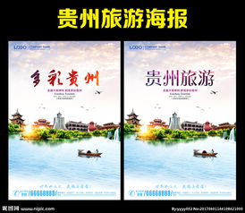多彩貴州 視覺與靈感的雙重盛宴