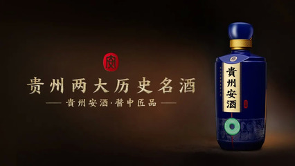 “品質主義者”的互相成就 貴州安酒簽約姜文為代言人