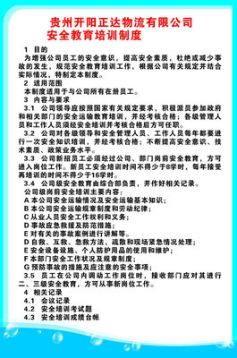 物流安全教育培訓 從規范到企業文化的保障