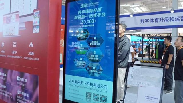 賦能數字升級 AOC智慧商顯亮相中國國際服務貿易交易會，引領數字廣告新篇章