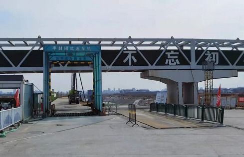 建設(shè)工程質(zhì)量安全監(jiān)督
